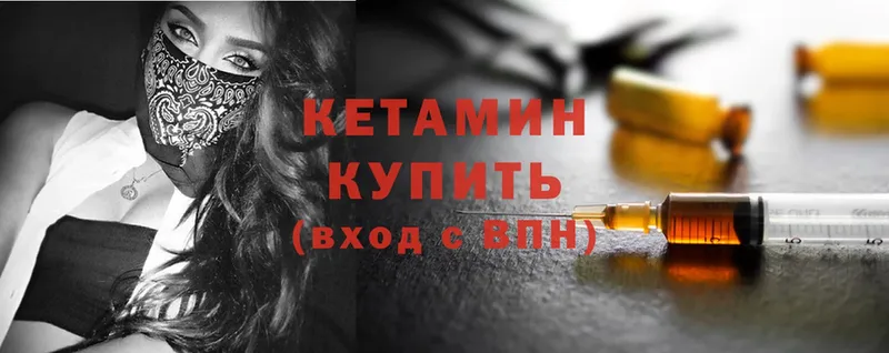 КЕТАМИН ketamine  мега ссылки  Долинск 