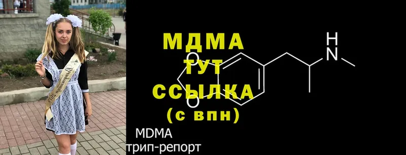 МДМА Molly  мориарти формула  Долинск 