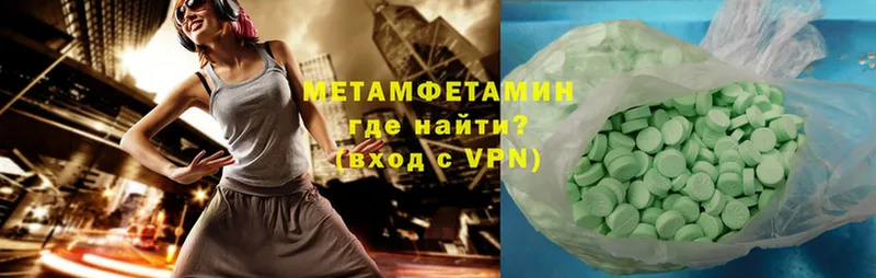 МЕТАМФЕТАМИН мет  сколько стоит  Долинск 